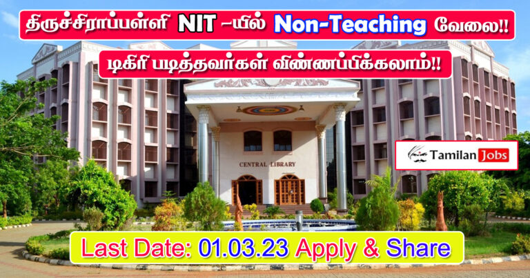 NIT Tiruchirapalli 2023