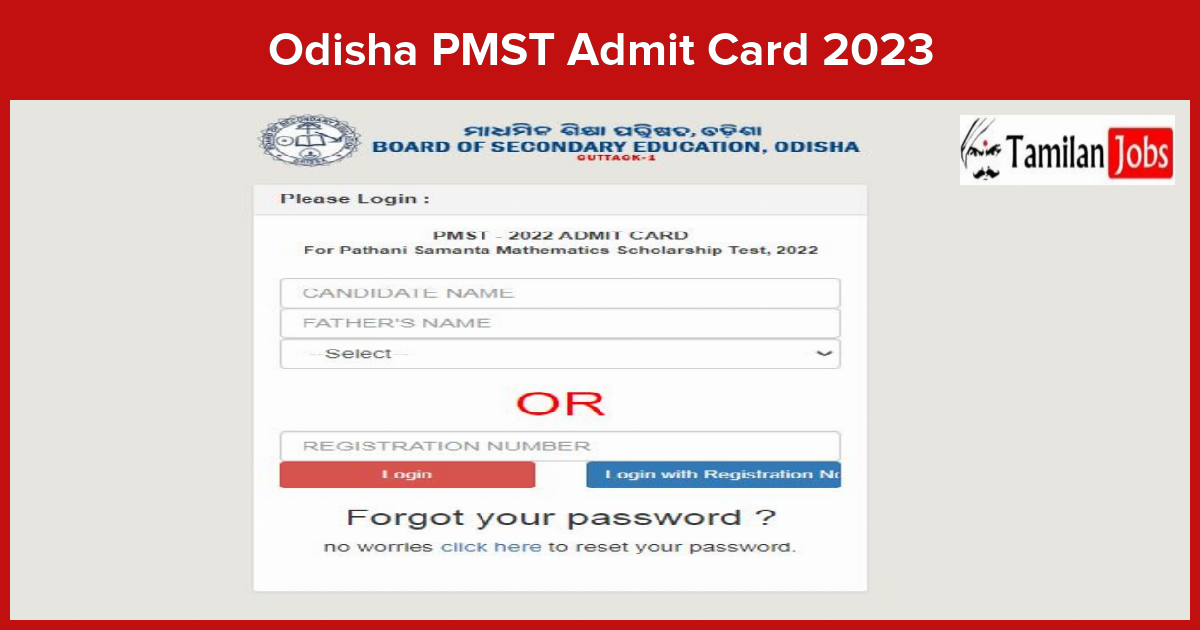 Odisha PMST Admit Card 2023