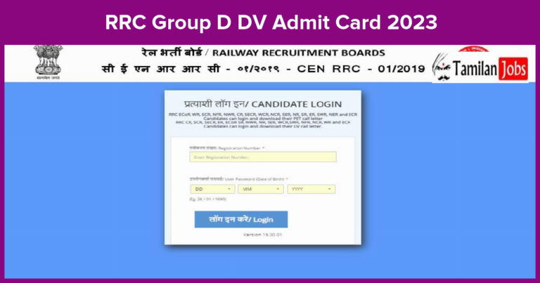 RRC Group D DV Admit Card 2023