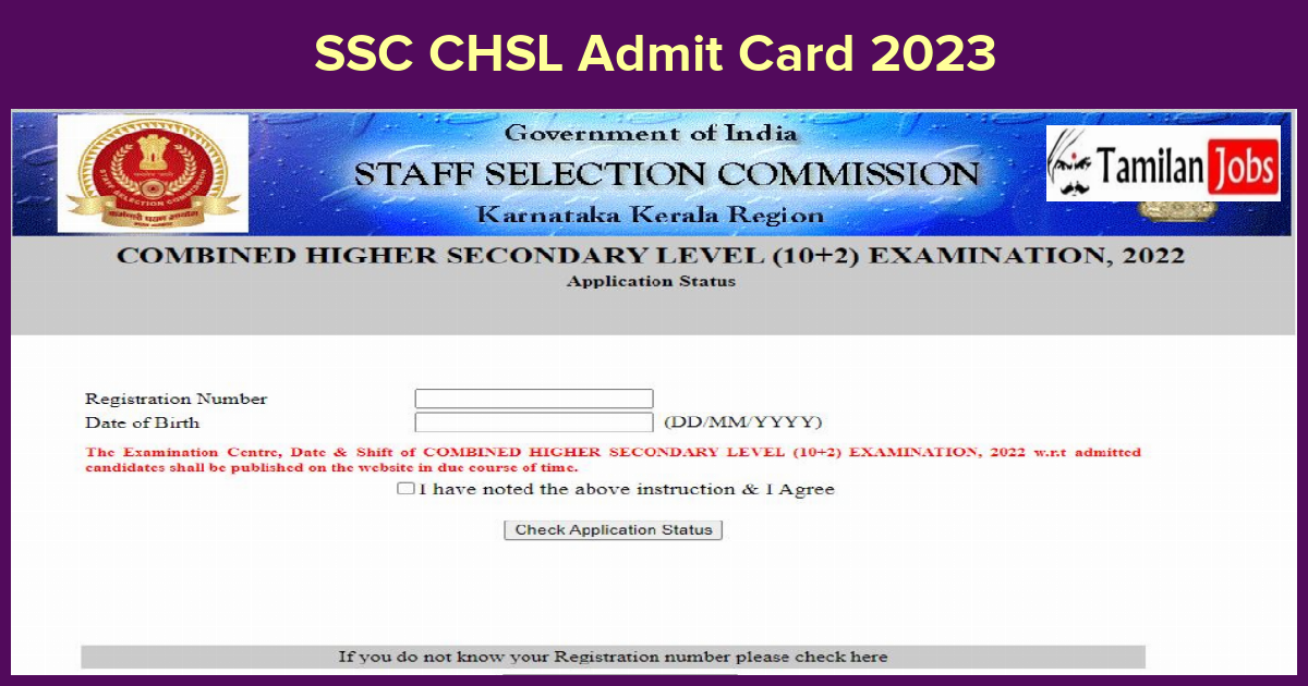 SSC CHSL Admit Card 2023