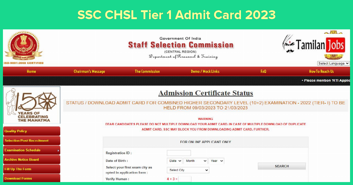 SSC CHSL Tier 1 Admit Card 2023