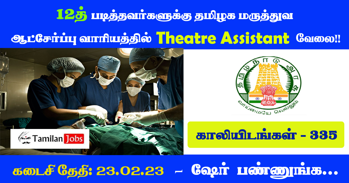 Tn Mrb Theatre Assistant - 2023