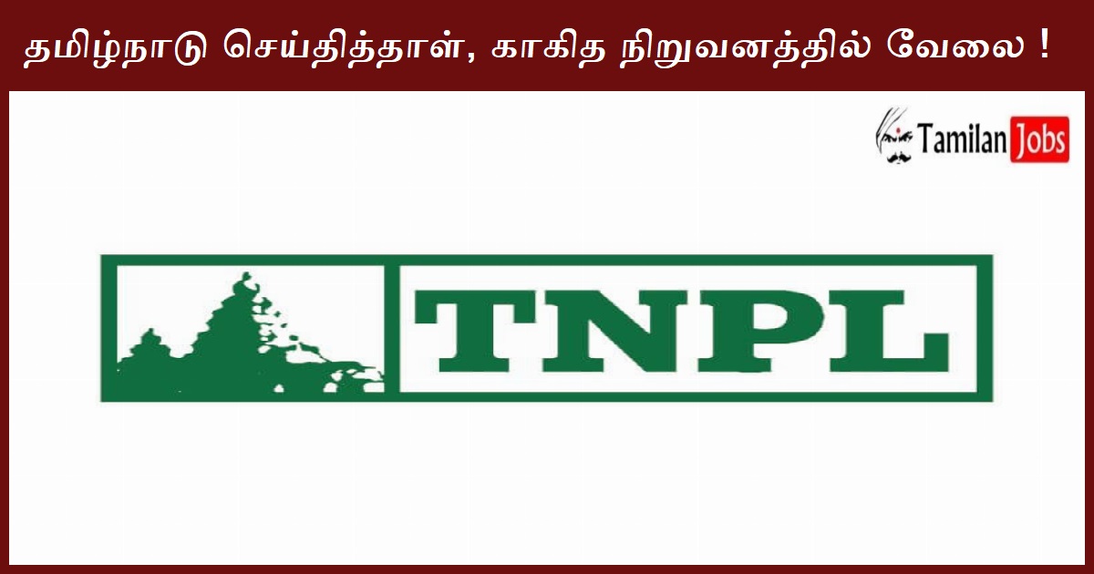 Tnpl Recruitment 2023 - Graduate Engineer Trainee Jobs, Apply Now!