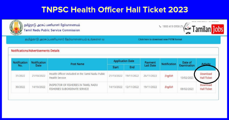 TNPSC Health Officer Hall Ticket 2023