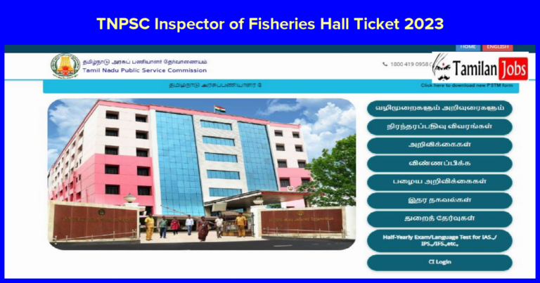 TNPSC Inspector of Fisheries Hall Ticket 2023