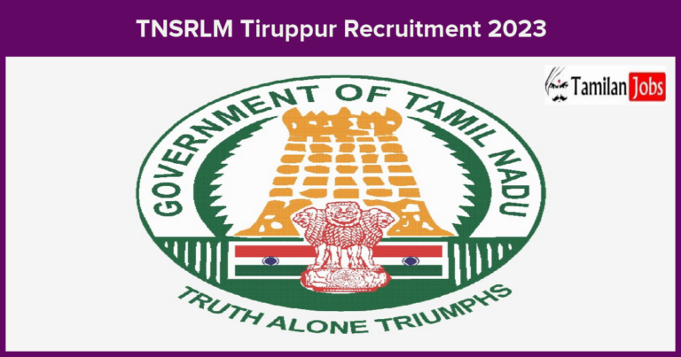TNSRLM-Tiruppur-Recruitment-2023