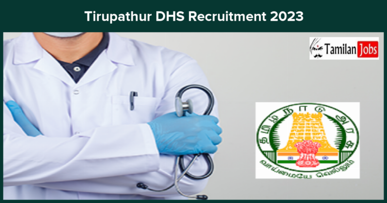 Tirupathur DHS Recruitment 2023