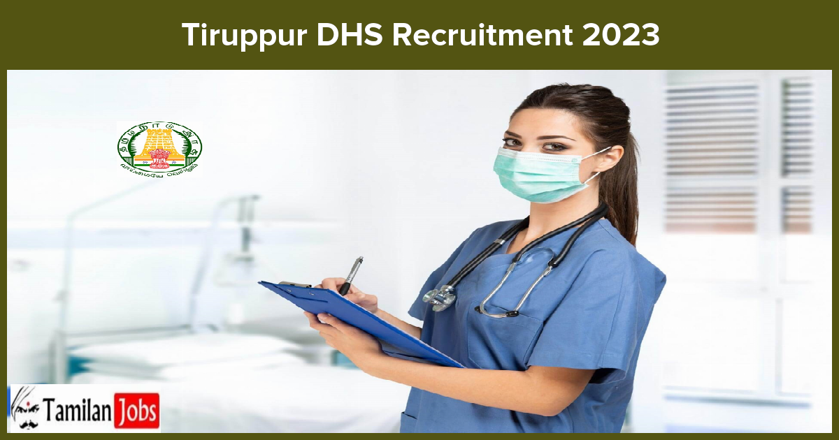 Tiruppur DHS Recruitment 2023
