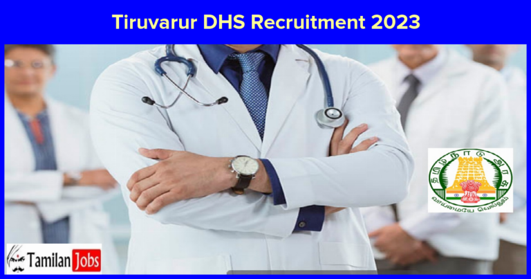 Tiruvarur DHS Recruitment 2023