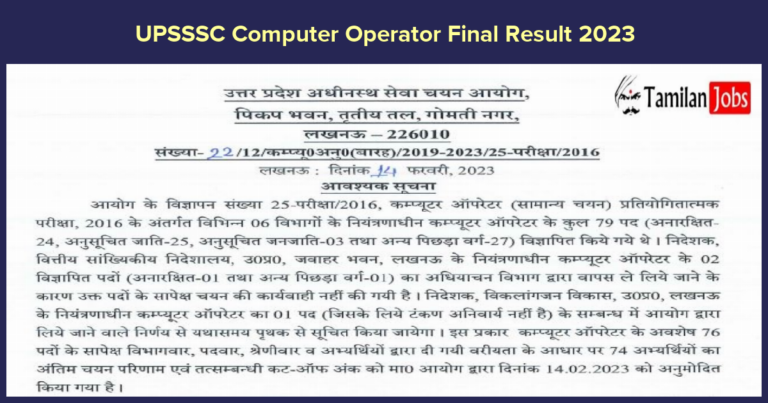 UPSSSC Computer Operator Final Result 2023