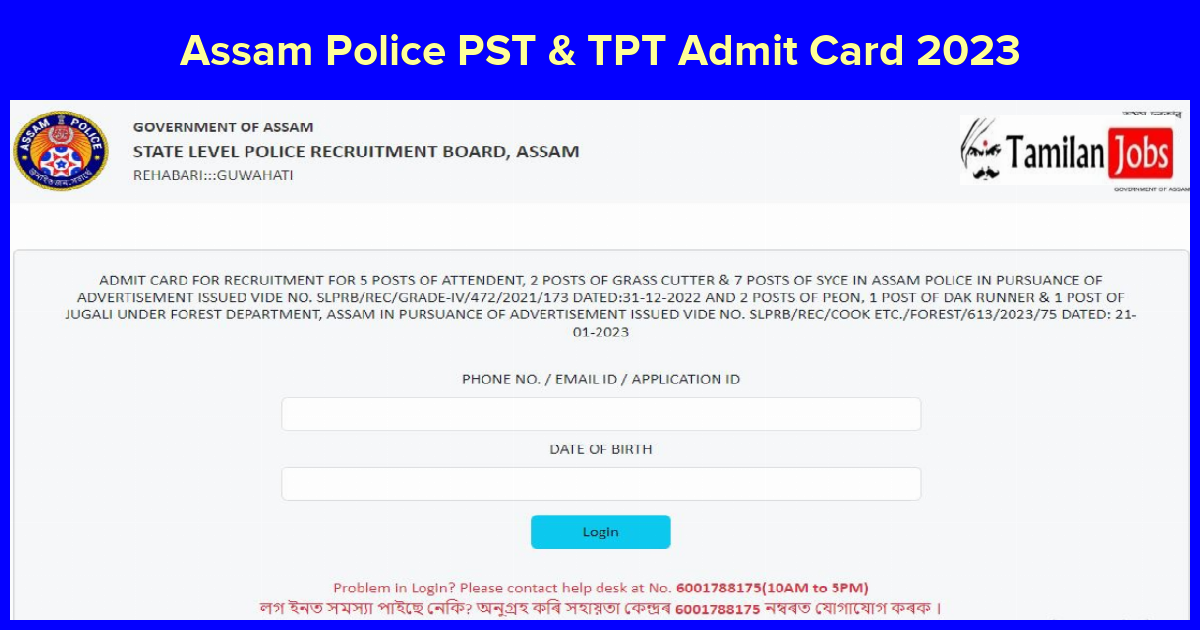 Assam Police PST & TPT Admit Card 2023