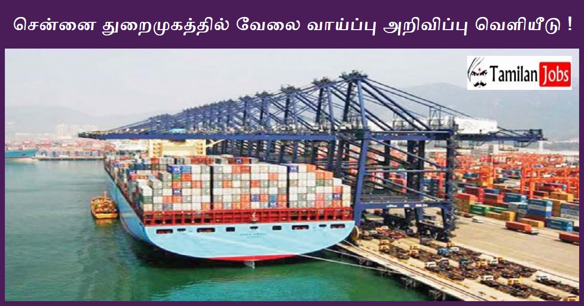 Chennai Port Trust Recruitment 2023 - Deputy Traffic Manager Jobs, Apply Offline!