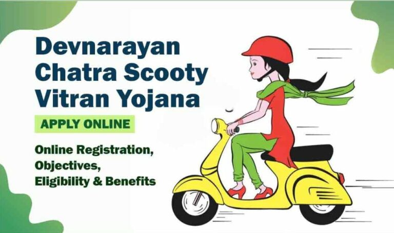 Devnarayan Scooty Yojana 2023