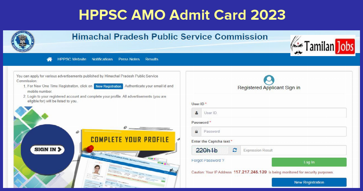 HPPSC AMO Admit Card 2023