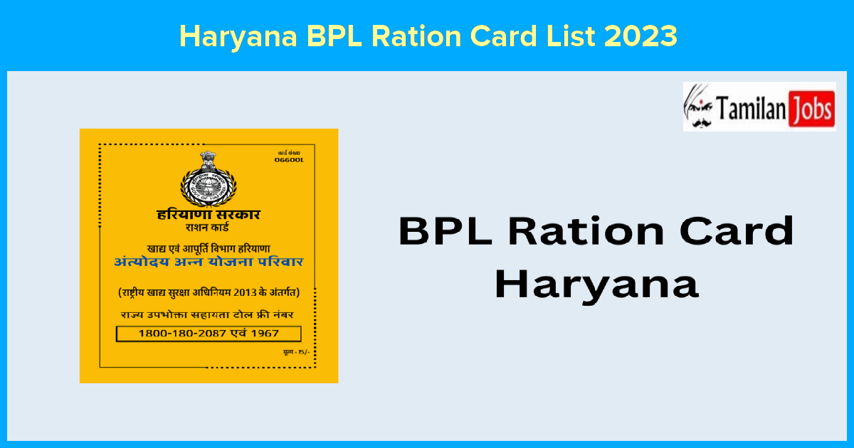 Haryana BPL Ration Card List 2023