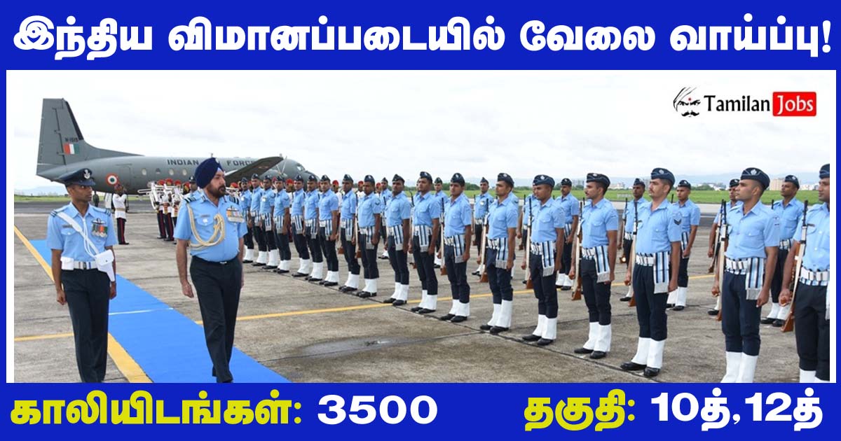 IAF Recruirment 2023 - Tamilan Jobs IAF Recruirment 2023