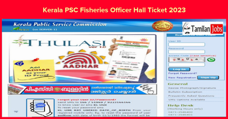 Kerala PSC Fisheries Officer Hall Ticket 2023