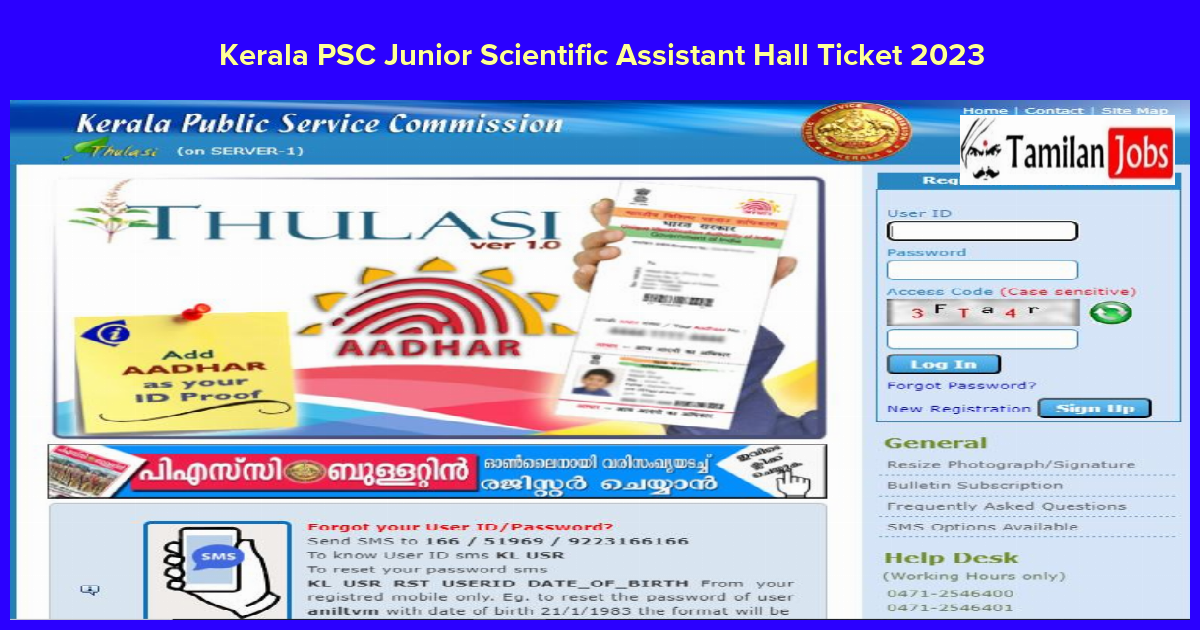 Kerala PSC Junior Scientific Assistant Hall Ticket 2023