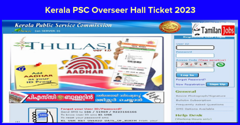 Kerala PSC Overseer Hall Ticket 2023