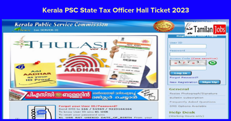 Kerala PSC State Tax Officer Hall Ticket 2023