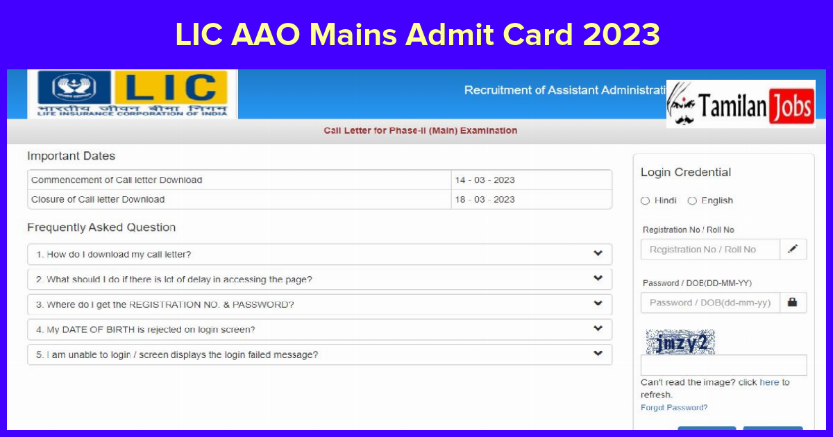 LIC AAO Mains Admit Card 2023