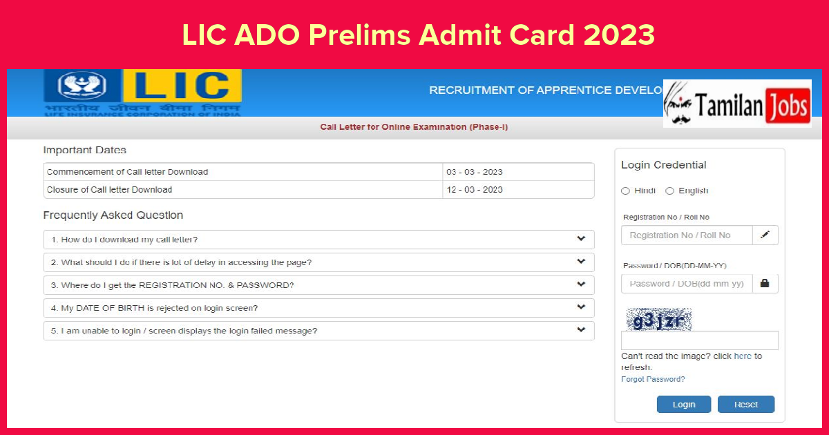 LIC ADO Prelims Admit Card 2023