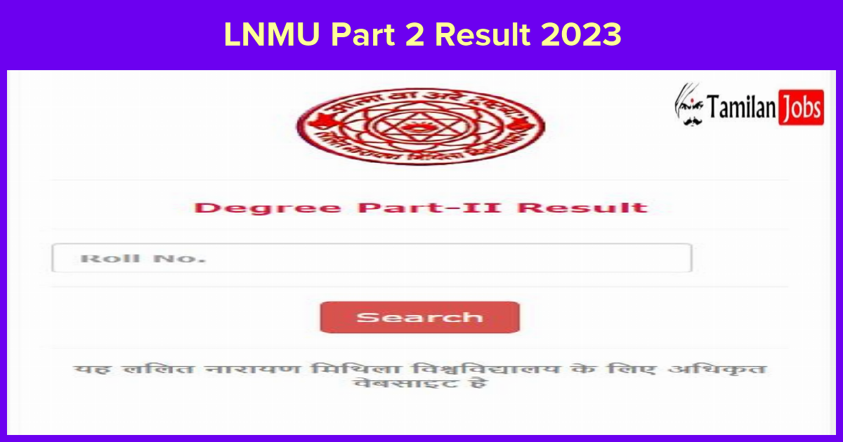 LNMU Part 2 Result 2023