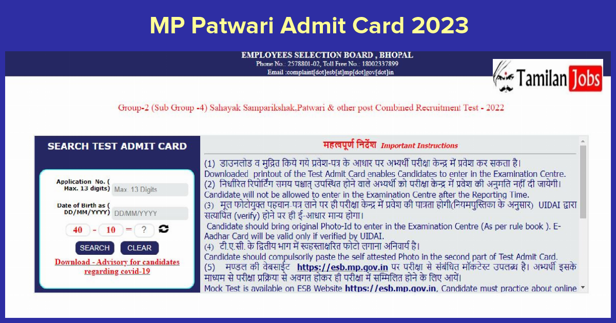 MP Patwari Admit Card 2023