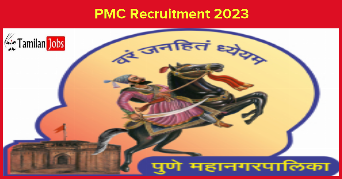 PMC Recruitment 2023