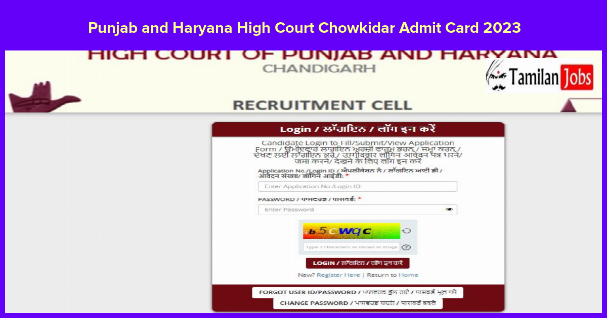 Punjab and Haryana High Court Chowkidar Admit Card 2023