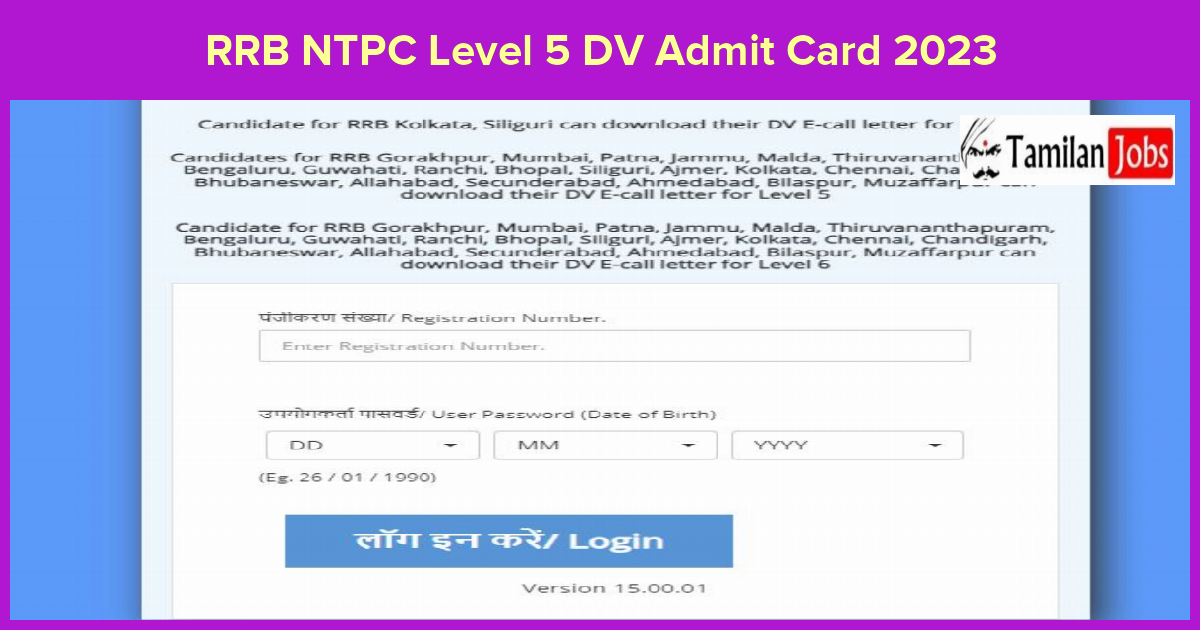 RRB NTPC Level 5 DV Admit Card 2023