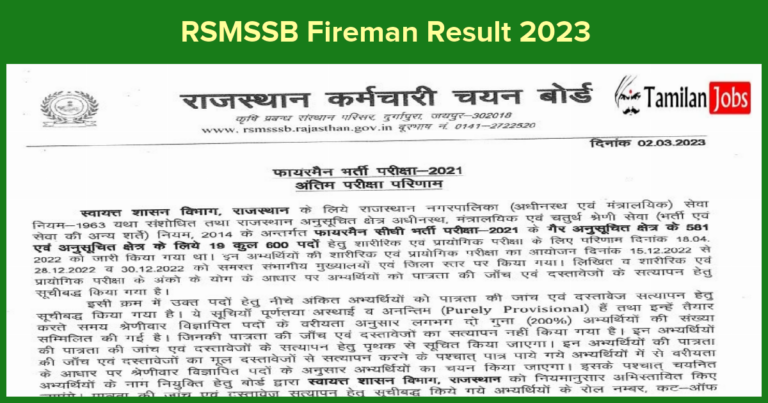 RSMSSB Fireman Result 2023