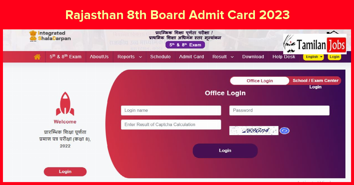 Rajasthan 8th Board Admit Card 2023