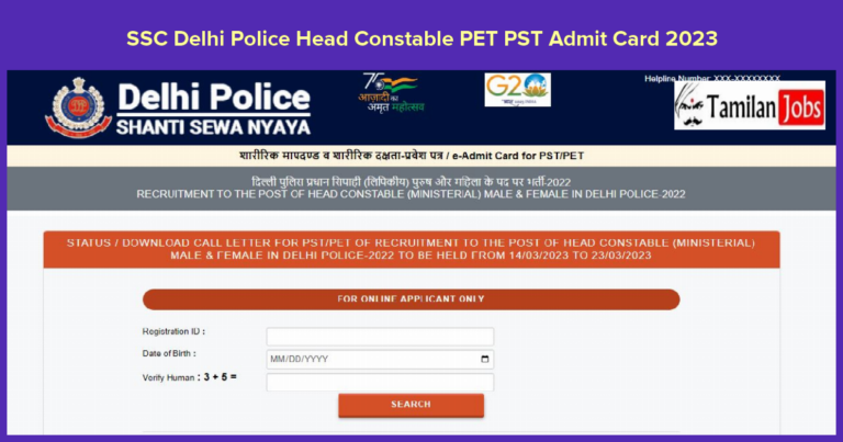 SSC Delhi Police Head Constable PET PST Admit Card 2023