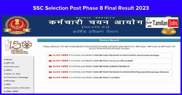 SSC Selection Post Phase 8 Final Result 2023