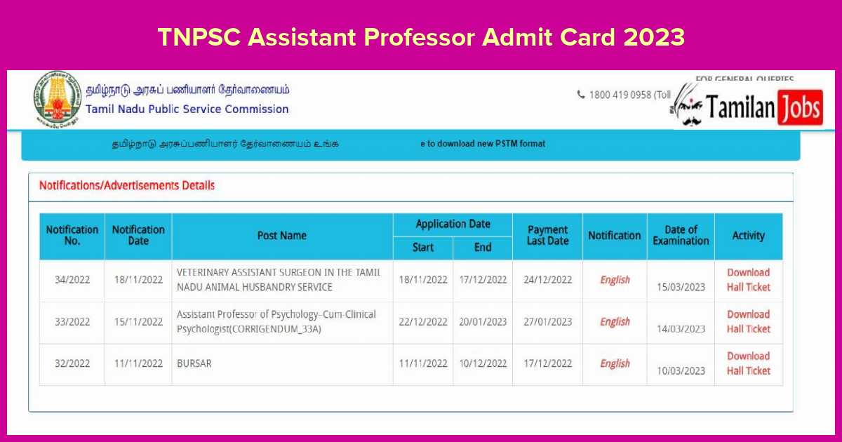 TNPSC Assistant Professor Admit Card 2023