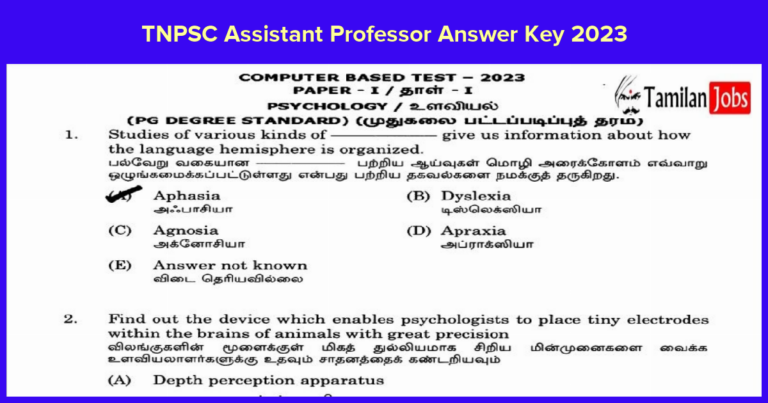 TNPSC Assistant Professor Answer Key 2023