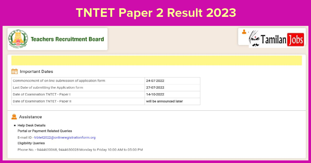 TNTET Paper 2 Result 2023