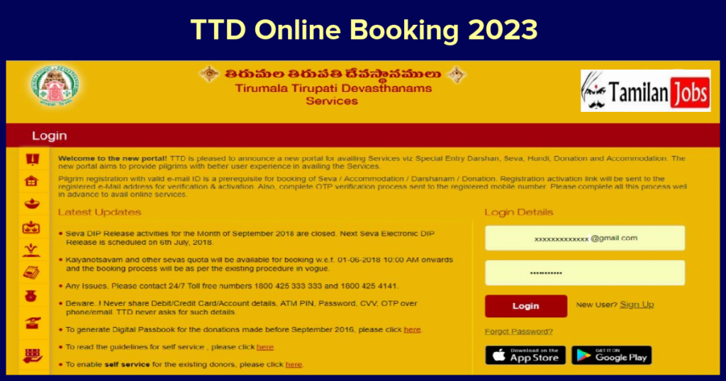 TTD Online Booking 2023 Check Special Entry Details, Tickets Process