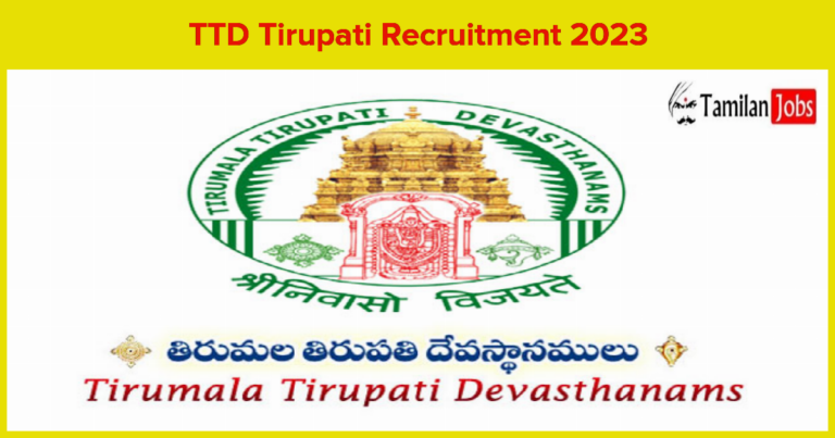 TTD Tirupati Recruitment 2023