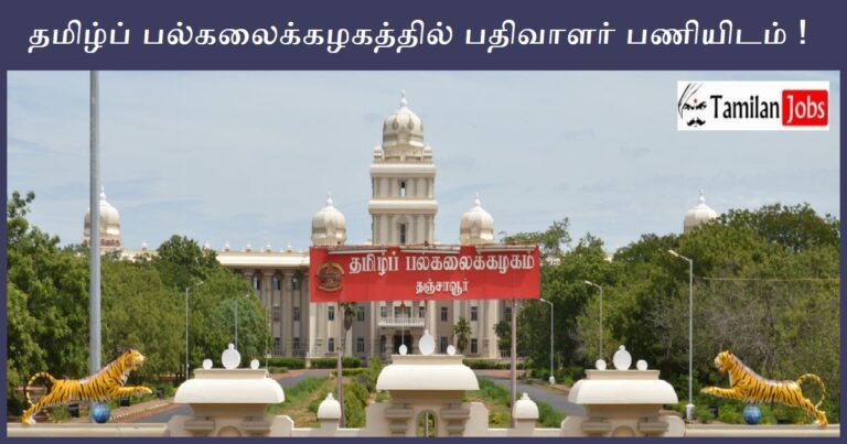 Tamil University Recruitment 2023 – Offline Application For Registrar Jobs, Apply Now!