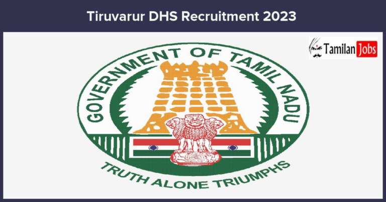Tiruvarur DHS Recruitment 2023 – Senior Treatment Supervisor Jobs!