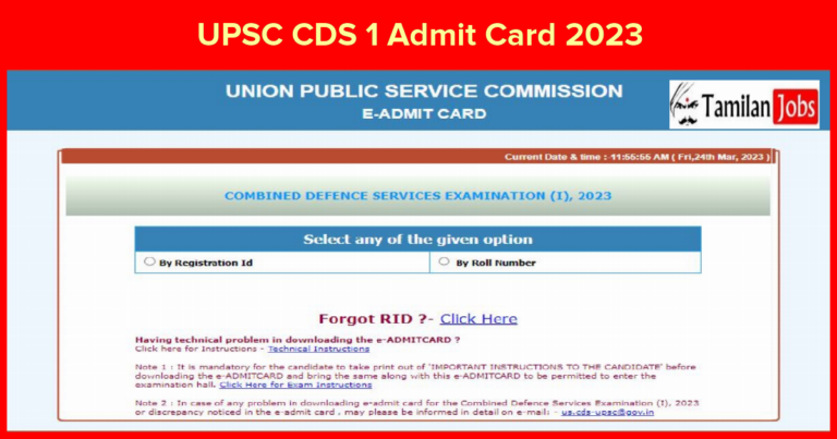 UPSC CDS 1 Admit Card 2023