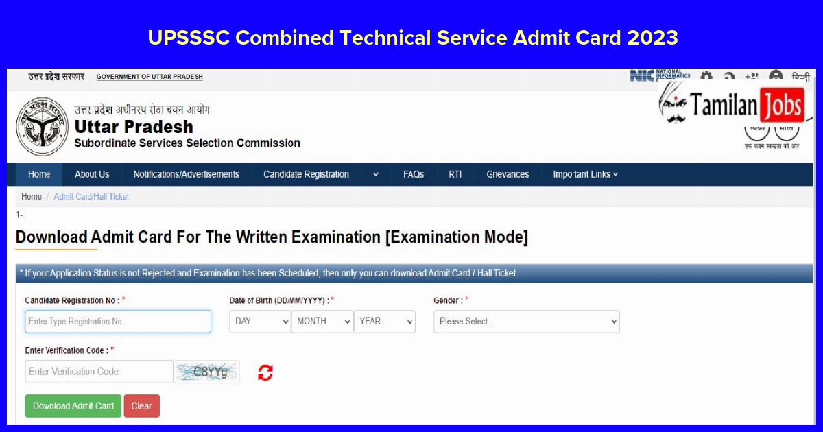 UPSSSC Combined Technical Service Admit Card 2023