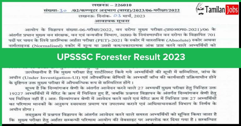 UPSSSC Forester Result 2023