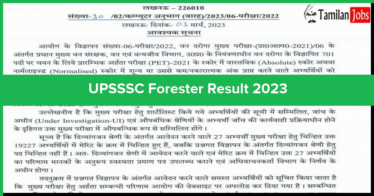 UPSSSC Forester Result 2023