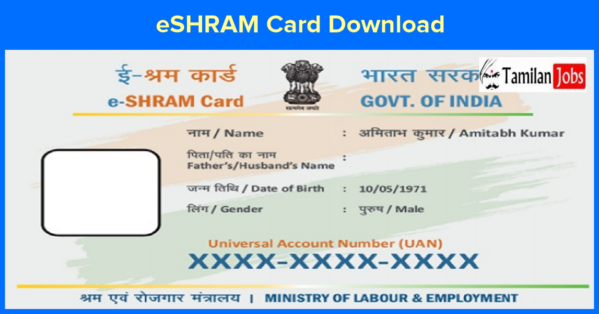 Eshram Card Download
