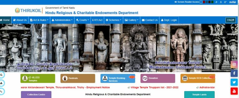 Arulmigu Kandeeswarar Temple Recruitment 2023 – Odhuvar Jobs!