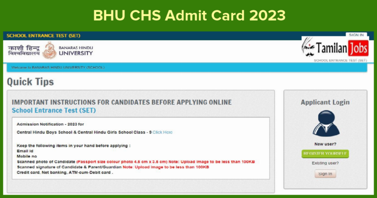 BHU CHS Admit Card 2023