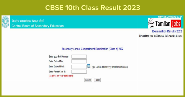CBSE 10th Class Result 2023